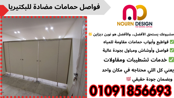 تركيبات قواطيع