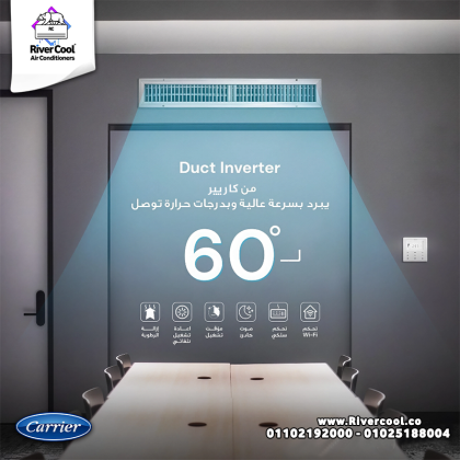 تكييف كاريير كونسيلد 3 حصان انفرتر سعر تكييف كونسيلد 3 حصان كاريير انفرتر
