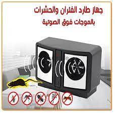 جهاز طارد الفئران والحشرات مكافح لكل الانواع 01140963128/01208615248
