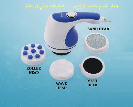 جهاز مساج ريلاكس اند تون لتكسير الدهون العنيدة 01140963128/01208615248