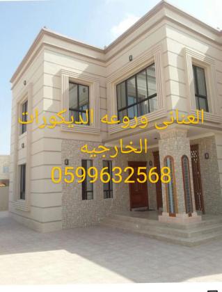 جى أر سي جده 0599632568