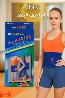 حزام تنحيف البطن AIBIKE – شد البطن وحرق الدهون بفعالية01140963128