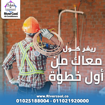 سعر متر تاسيس التكييف مواسير تكييف