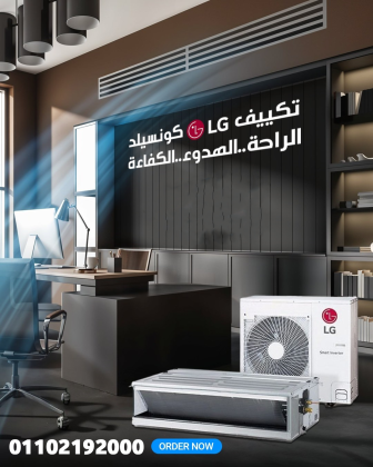 كتالوج كونسيلد lg تحميل كتالوج مكيف LG PDF سعر التكييف الكونسيلد تكييف كونسيلد كتالوج كباس LG