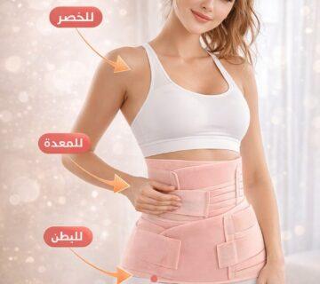 مشد النفاس والولادة الثلاثي - للبطن، الخصر، والأرداف 01140963128/01208615248