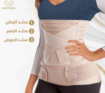 مشد النفاس والولادة الثلاثي - للبطن، الخصر، والأرداف 01140963128/01208615248