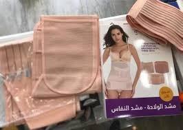 مشد النفاس والولادة الثلاثي - للبطن، الخصر، والأرداف 01140963128/01208615248