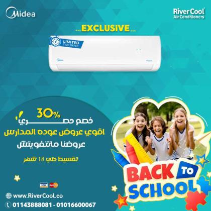 مع ريفر كول الصيف بقى أسهل، وعروض تكييفات ميديا أقوى من أي وقت.