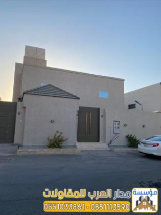 مقاول بناء في الرياض وتشطيب فلل – مدار العرب للمقاولات 0551033861