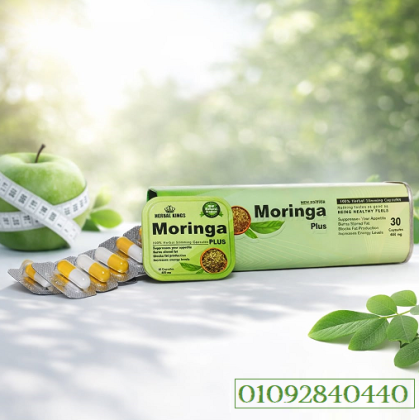 مورينجا بلس للتخسيس طريقك لوزن أخف