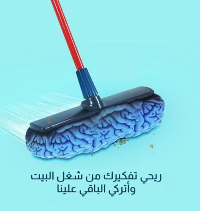 ولان عملنا يعني الثقة نعمل على تأمين افضل و اسرع عاملات التنظيف لكم