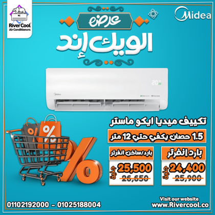 ارخص تكييف انفرتر أسعار التكييفات 1.5 حصان تكييف انفرتر ٥ حصان