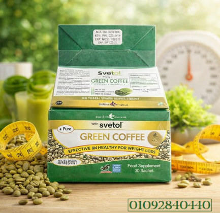 Green Coffee with Svetol – اختيارك الذكي للرشاقة