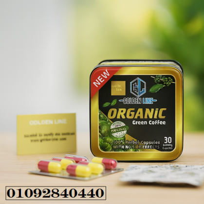 Organic Green Coffee – الحل الطبيعي لحرق الدهون