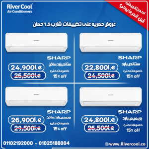 اسعار التكييفات 1.5 حصان كاريير أسعار التكييفات 1.5 حصان