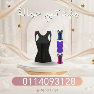 القرار عليكي… وأنا معاكِ 01208615248