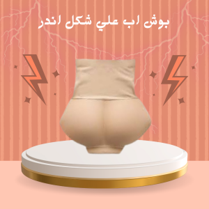 بوش أب لتحديد شكل الأرداف 01140963128