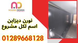 تركيبات قواطيع