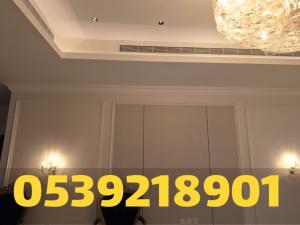 جبس بورد الاحساء 0539218901 – اسقف جبس بورد 2026