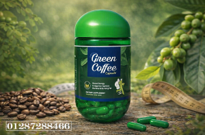 جرين كوفي… طاقة أعلى وحرق دهون مستمر