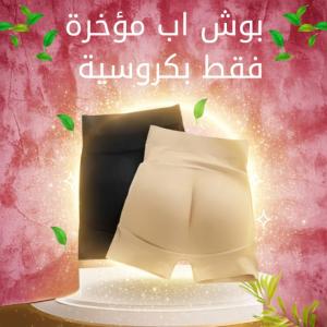 شورت بوش أب بروز مثالي وجاذبية لا تُقاوم من أول لبس01140963