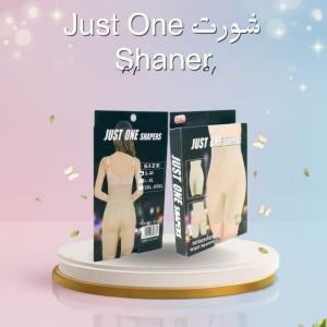 شورت Just One Shaper الأصلي – نتيجة فورية وراحة طوال اليوم012086