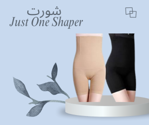 شورت Just One Shaper لخصر رشيق 01140963128