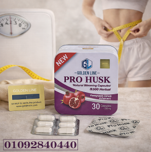 كبسولات برو هسك PRO HUSK –للتخسيس السريع