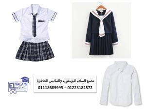 يونيفورم مدارس لغات - بلوفر و جاكيت للمدارس 01118689995