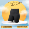 شورت سايبوت الحراري للتخسيس 01140963128