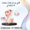 قلم مساج هزاز لتدليك فعال 01140963128