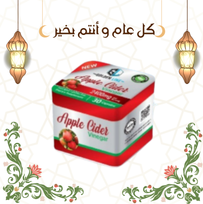 أبل سيدر فينجر لخسارة أسرع  01140963128