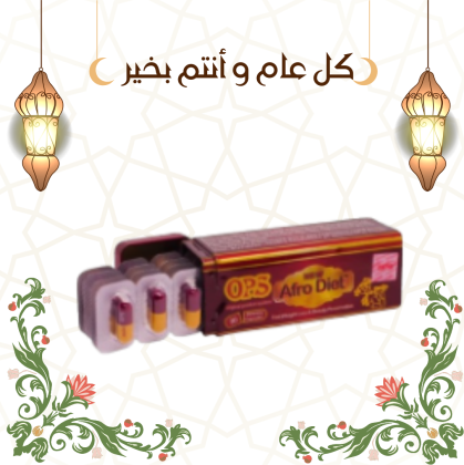 أفرو دايت أوبي إس للتخسيس 01140963128