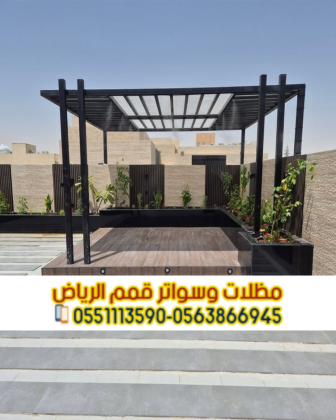 تركيب برجولات بالرياض | جلسات خشبية خارجية 0563866945