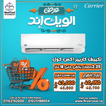 تكييف كاريير اكس كول انفرتر موقع كاريير الرسمي تكييف كاريير 1.5 حصان