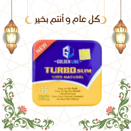 تيربو سليم لحرق الدهون بفعالية 01140963128