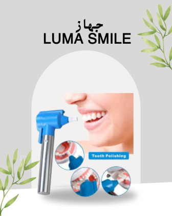 جهاز Luma Smile لتنظيف مثالي 01140963128