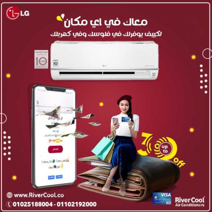 سعر تكييف ال جي ١ ٥ حصان انفرتر تكييف ال جي 1.5 حصان انفرتر