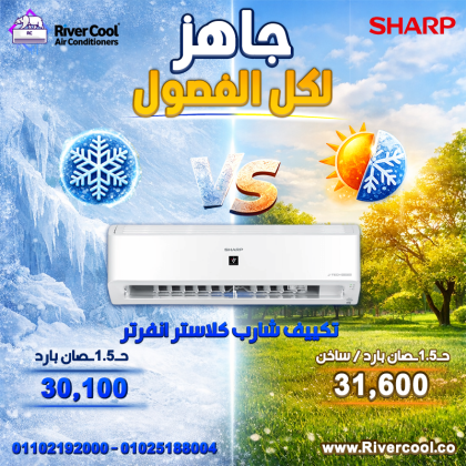 سعر تكييف 1.5 حصان شارب اسعار التكييفات 1.5 حصان كاريير