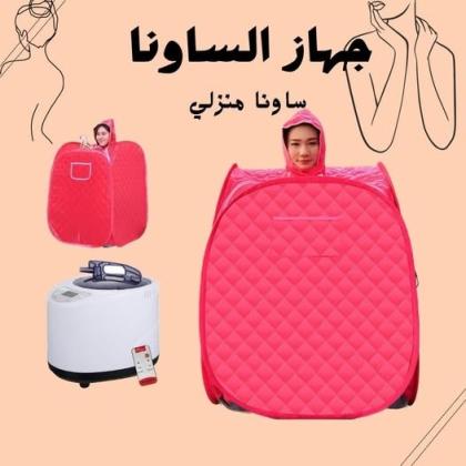 غرفة الساونا المنزلية - تنشيط الدورة الدموية واستعادة النشاط 01140963128/01208615248