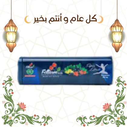 فيتارم بلو بلس لحرق الدهون 01140963128