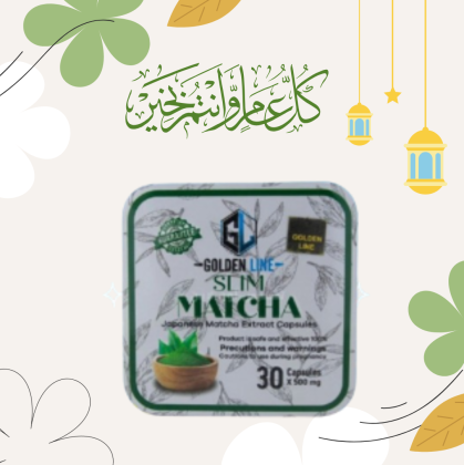 كبسولات الماتشا للتخسيس الفعّال 01140963128