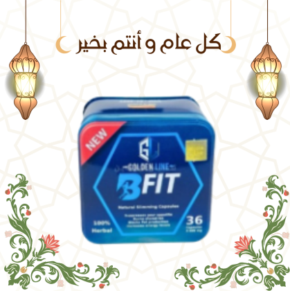 كبسولات بي فيت للتخسيس السريع 01140963128