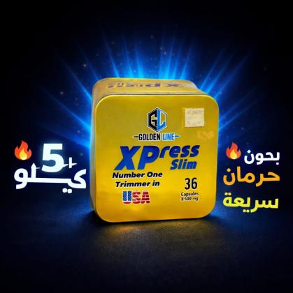 لو حلمك توصلي لوزن مثالي بدون حرمان أو تعب، كبسولات إكسبريس للتخسيس هي الحل