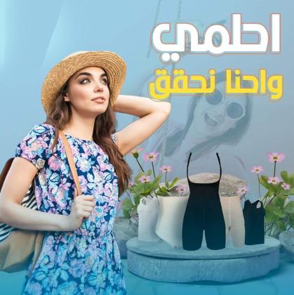 مشد التخسيس الحمالة  الحريمي 01140963128/01208615248