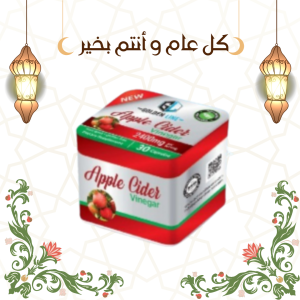 أبل سيدر فينجر لخسارة أسرع 01140963128