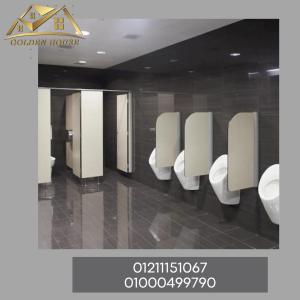 الكومباكت hpl لقواطيع وفواصل الحمامات