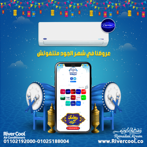 تكييف كاريير 1.5 حصان اوبتي ماكس برو تكييف كاريير ١ ٥ حصا