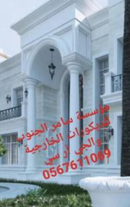 جى ار سي جده 0599632568