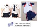 اسعار يونيفورم حضانه 01223182572